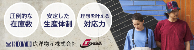 広洋物産株式会社